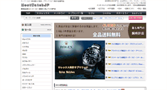 Desktop Screenshot of mostwatchjp.com